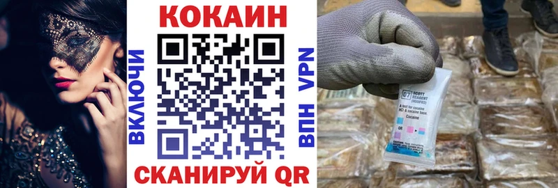 КОКАИН Колумбийский  хочу наркоту  Гаврилов Посад 
