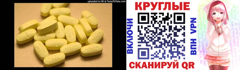 Ecstasy круглые купить MEGA Гаврилов Посад